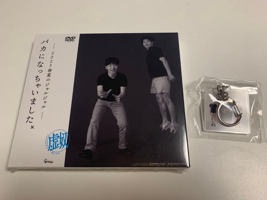 2023年のジャルジャル DVD-BOX & ガチャガチャアクキー ジャルジャル グッズ一覧 – 2ページ目 – FANY Mall