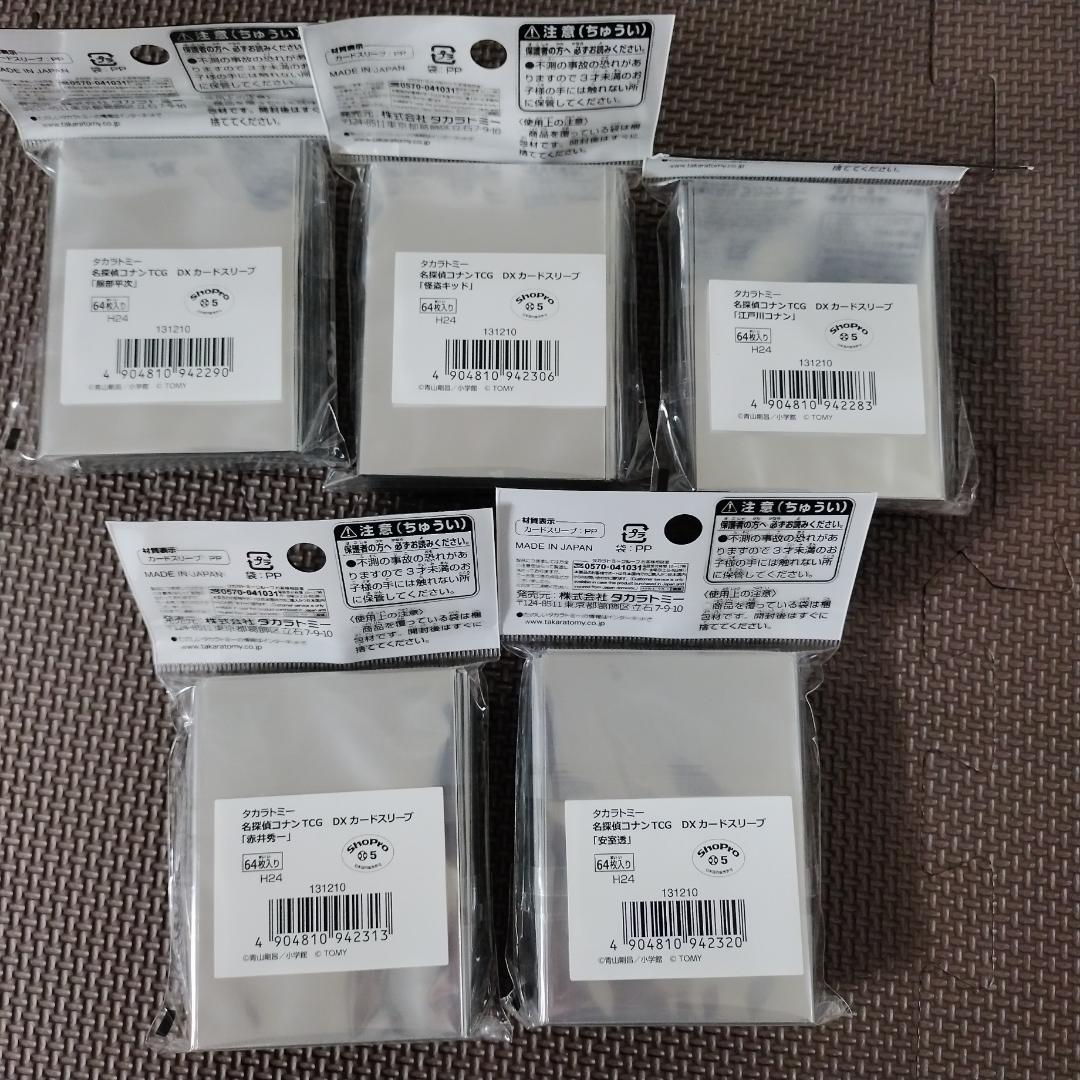 コナンTCG サプライ各種