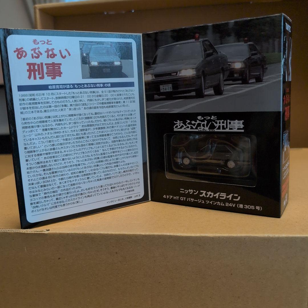 トミーテック1/64トミカリミテッドヴィンテージネオあぶない刑事 12個セット