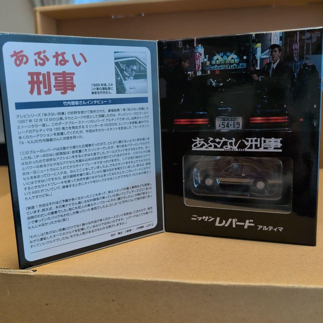 トミーテック1/64トミカリミテッドヴィンテージネオあぶない刑事 12個セット