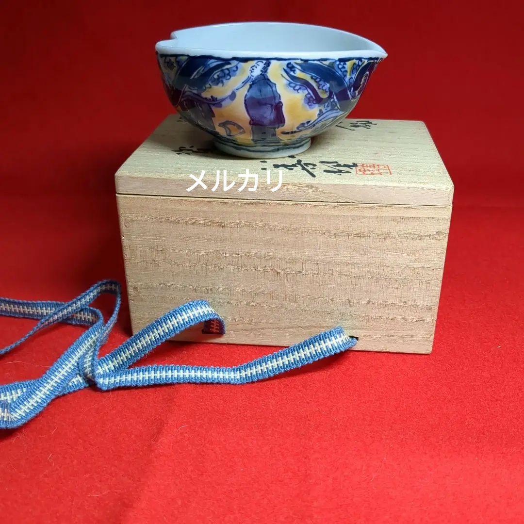 煎茶道具 湯冷まし