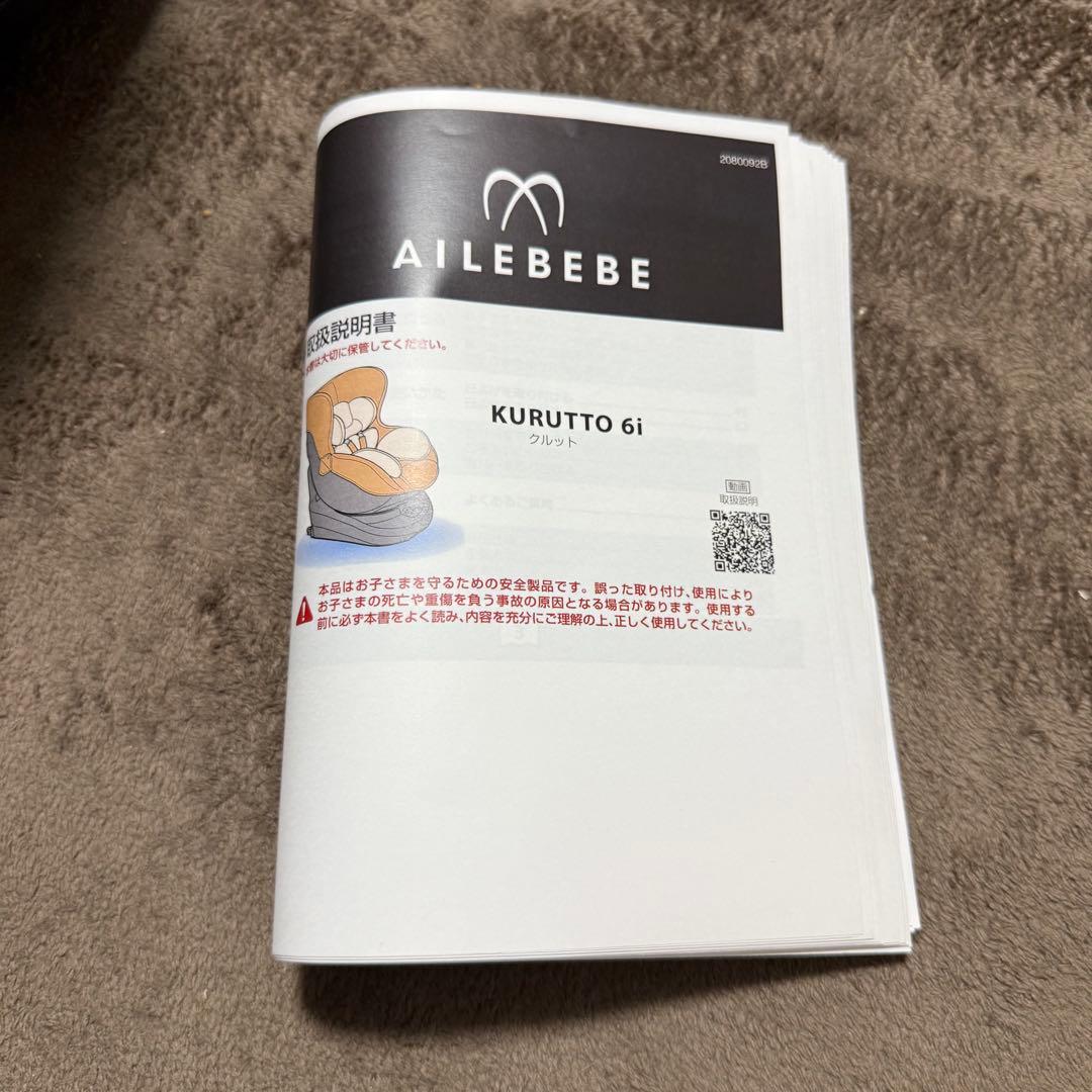 エールベベ　AILEBEBE クルット6i プレミアムエアリー　デニムブルー