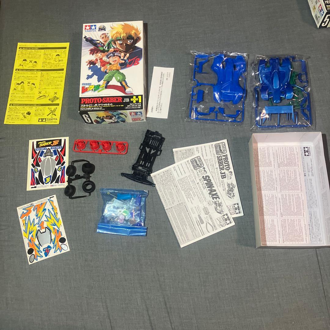 ミニ四駆　スペシャルキット　1〜8