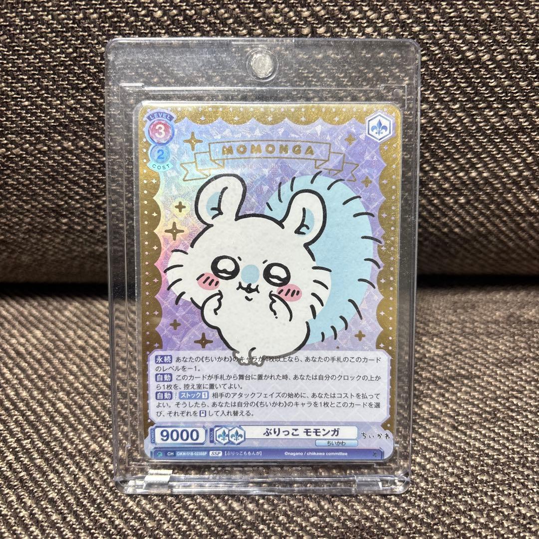 ヴァイスシュヴァルツ ブラウ ぶりっこ モモンガ SSP - メルカリ