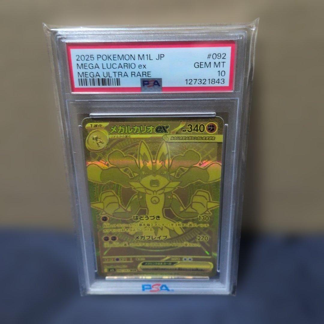あ*げ様 【PSA10】メガルカリオex MUR PSA10】ポケモンカード メガルカリオ ex mur メガブレイブ ポケカメガ