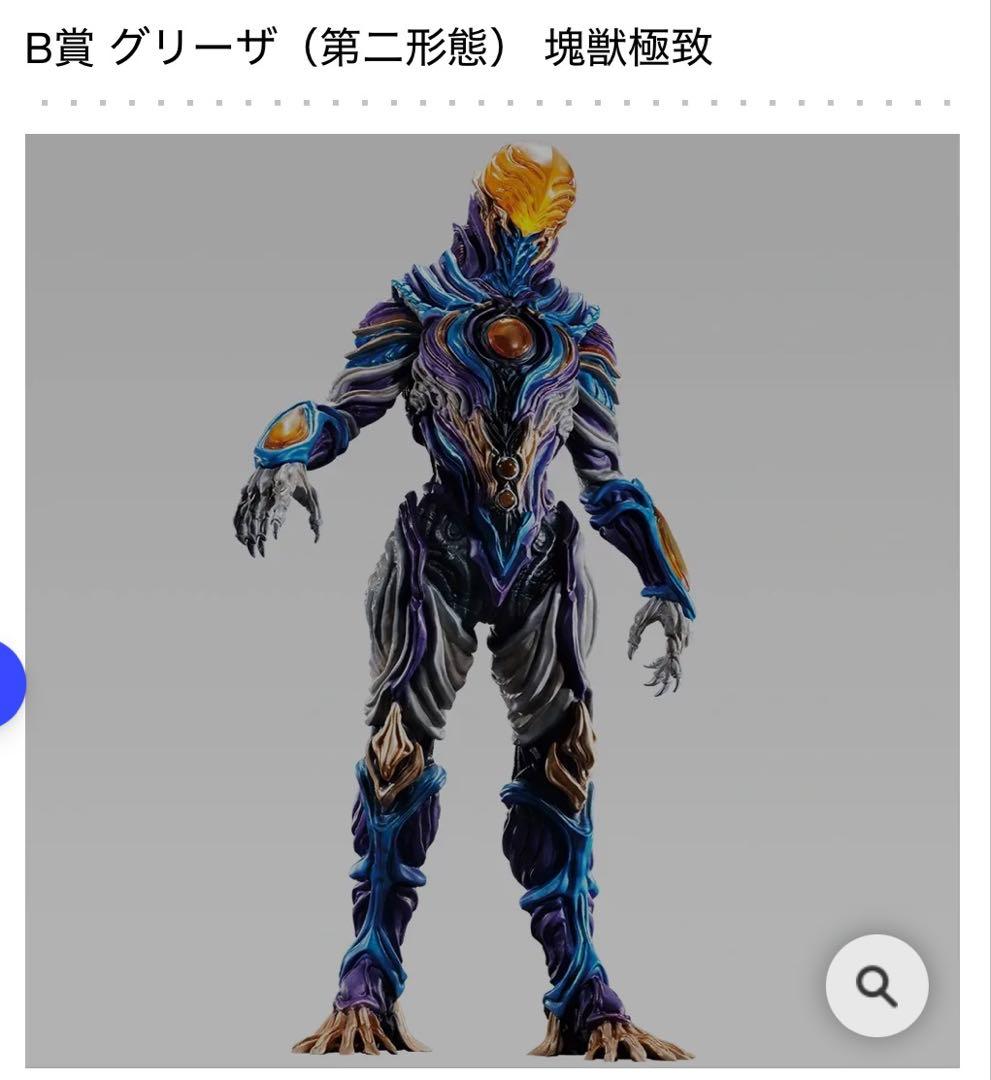 一番くじ ウルトラマンシリーズ 怪獣超大全 B賞グリーザ - メルカリ