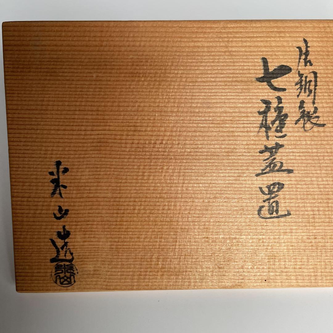 お値下げ！ 茶道具 七種蓋置 共箱 - メルカリ