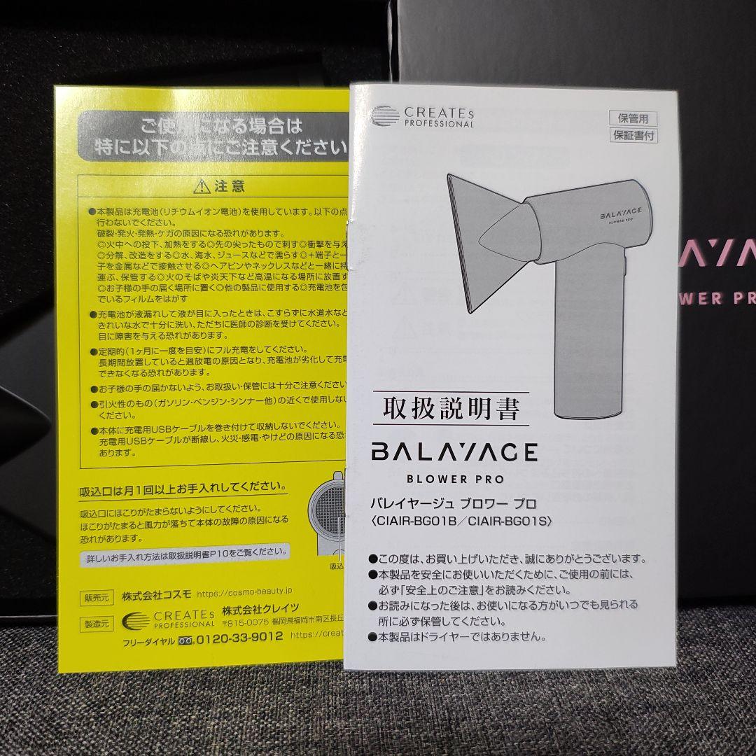 クレイツ バレイヤージュ ブロワープロ ブラック CIAIR-BG01B - メルカリ