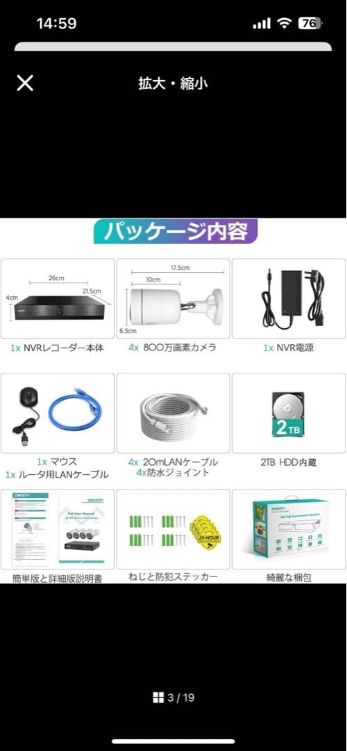 ジェンヌさん専用 DIHOOM 4K防犯カメラシステム 4台+2TB HDD
