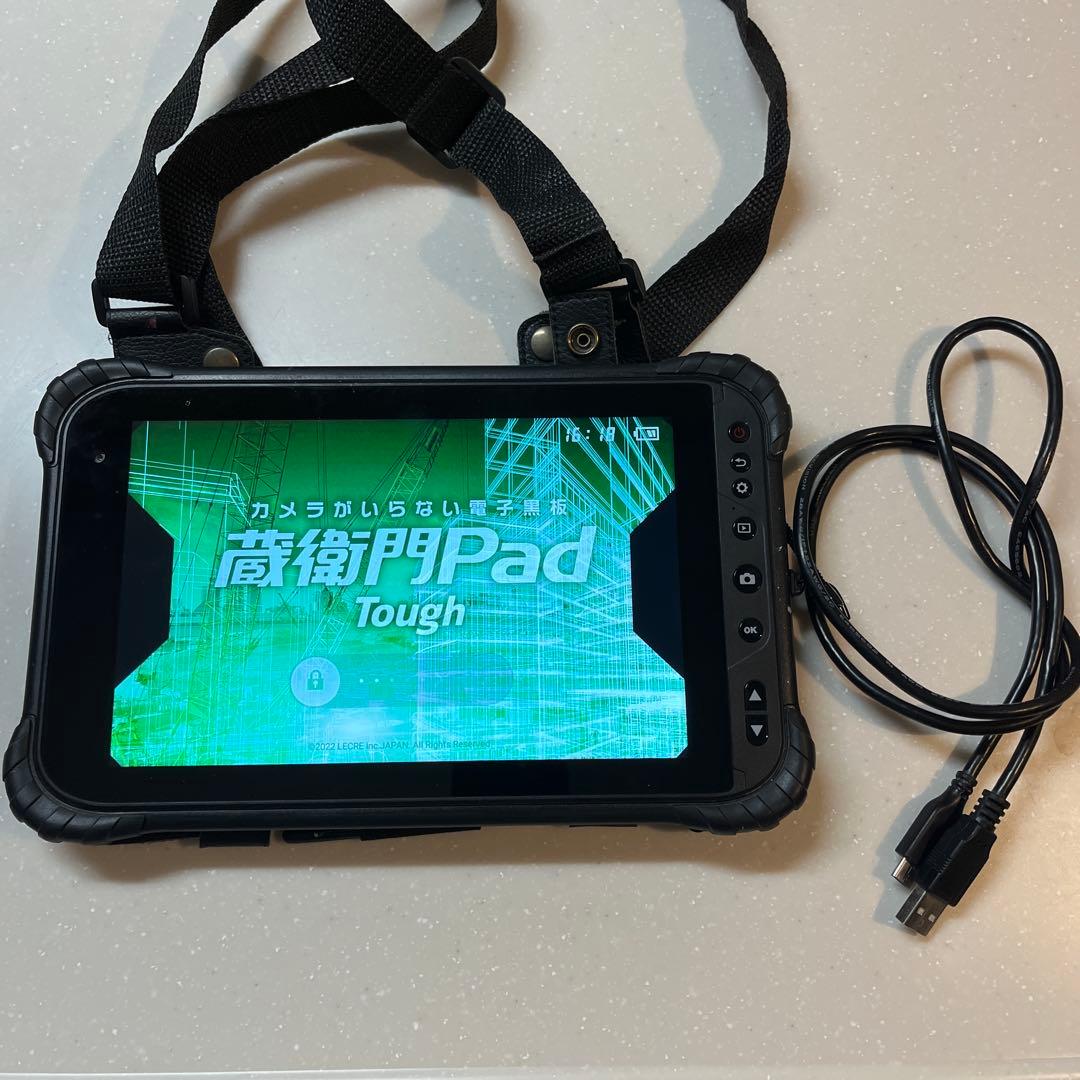 蔵衛門pad Tough KP06-NV