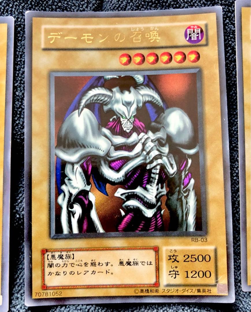 限定セール】遊戯王 ウルトラ 3枚セット - メルカリ