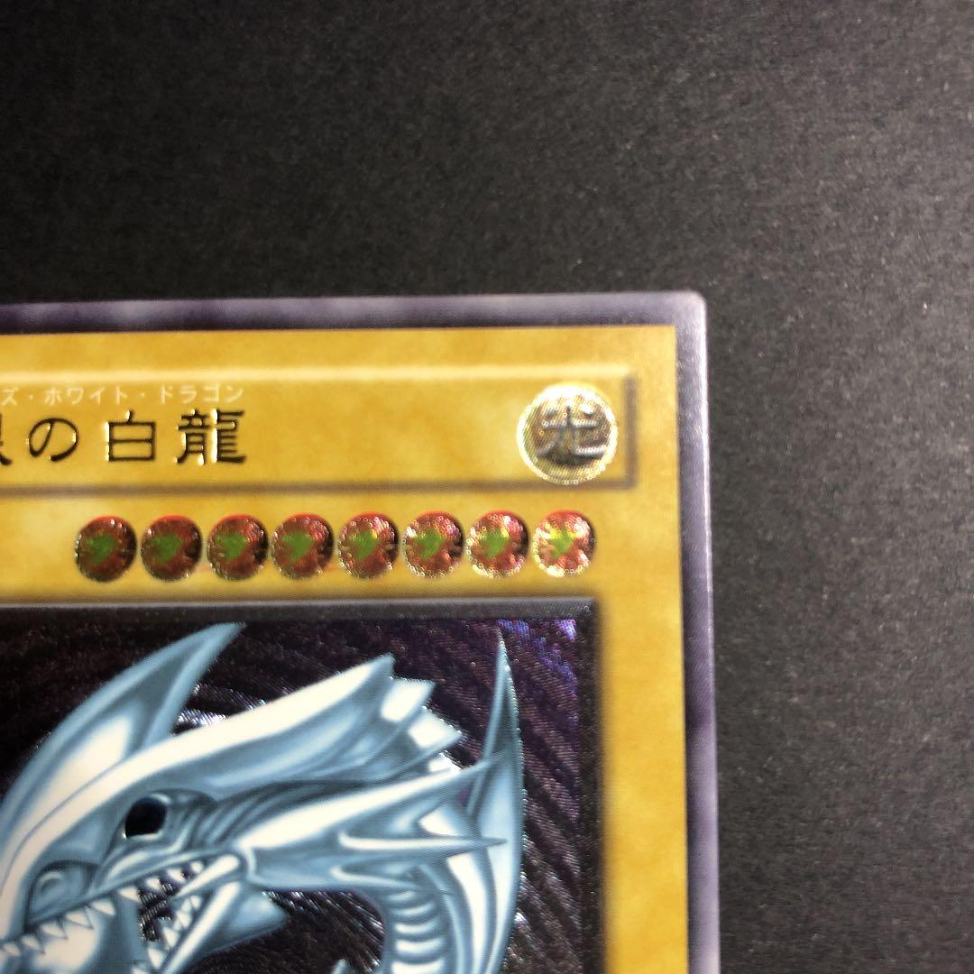 遊戯王 青眼の白龍 レリーフ　SM51