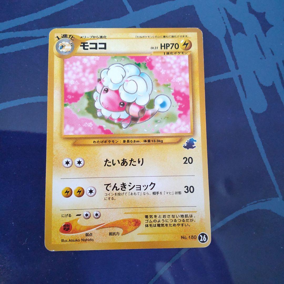 旧裏 モココ イントロパック☆neo ワニノコマーク - メルカリ