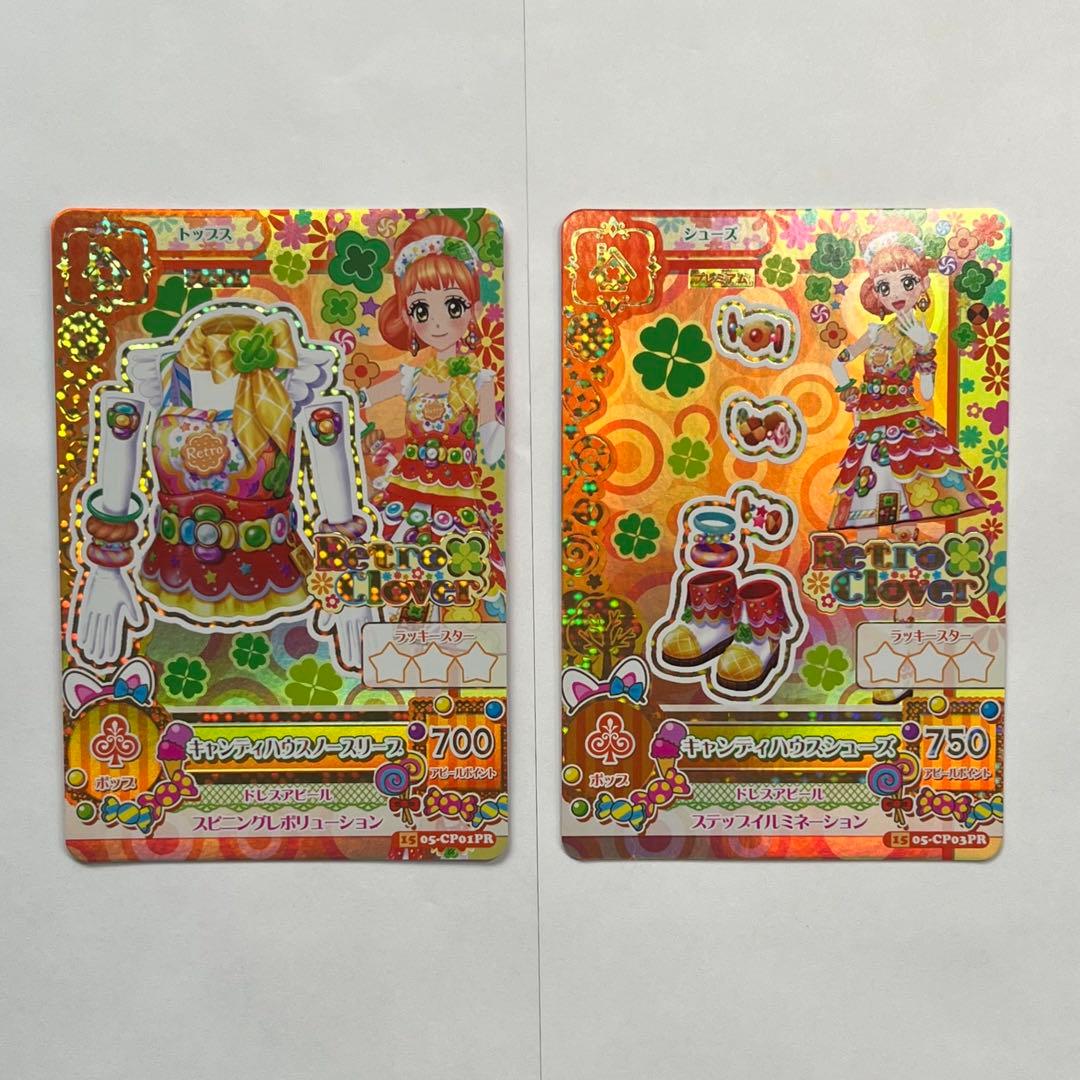 アイカツカード キャンディハウスコーデ - メルカリ