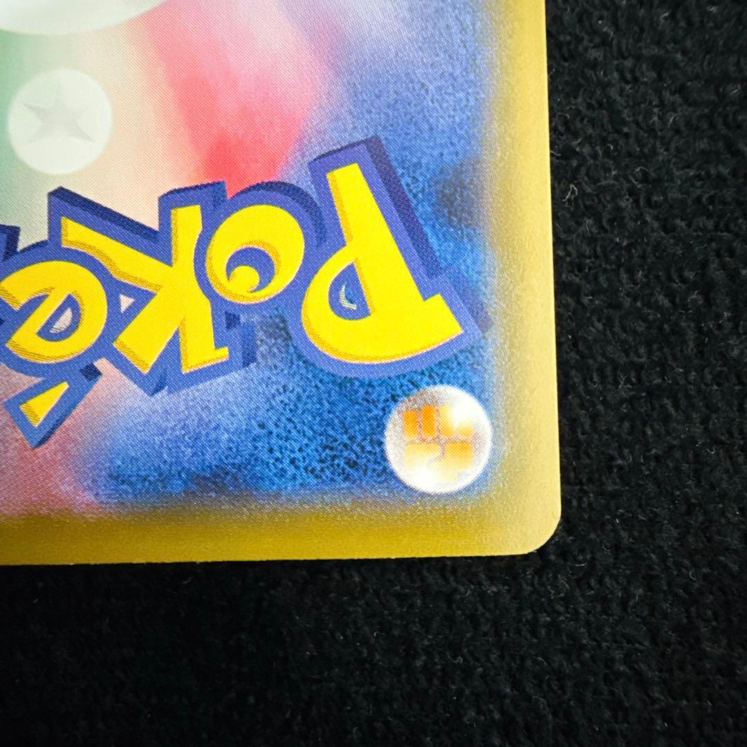 レックウザVMAX HR