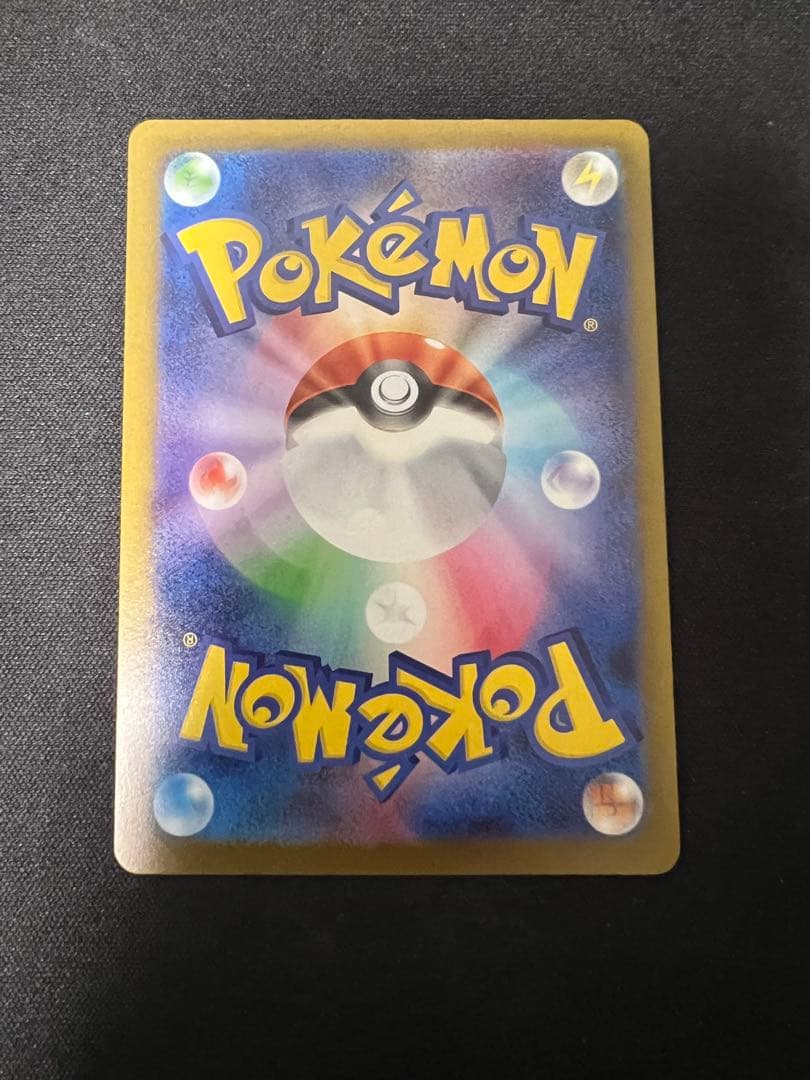 メガゲンガーex SAR （初期裁断あり・裏面美品）