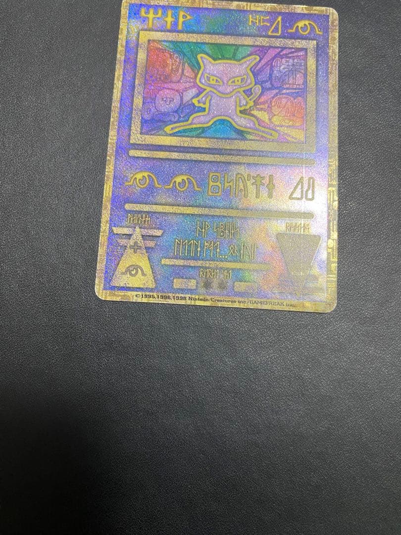 古代ミュウ エラー版 ルギア爆誕 ポケモンカード Nintedo - メルカリ