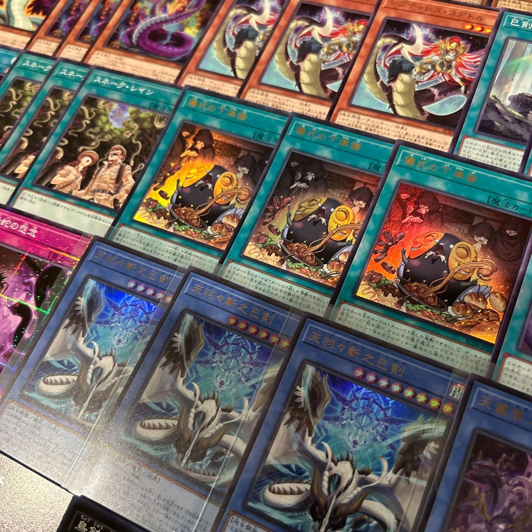 巳剣　ミツルギ　デッキパーツ　77枚