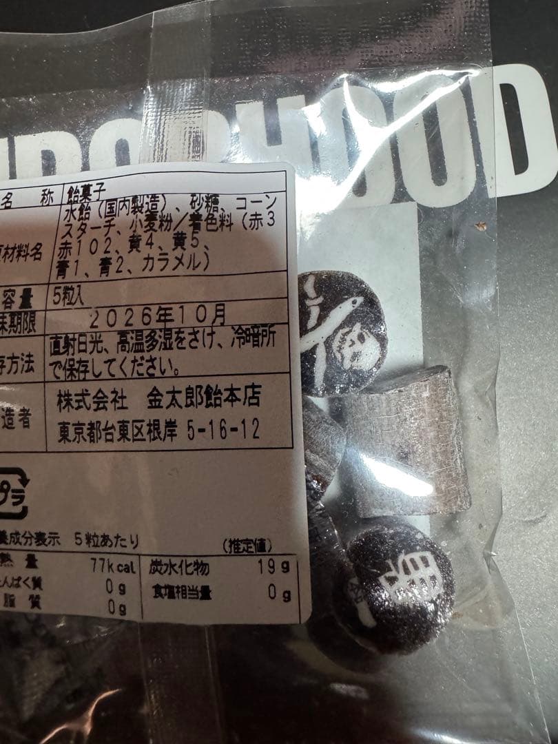 2026年 正月 初売り 限定 NEIGHBORHOOD いせ辰 江戸犬張子