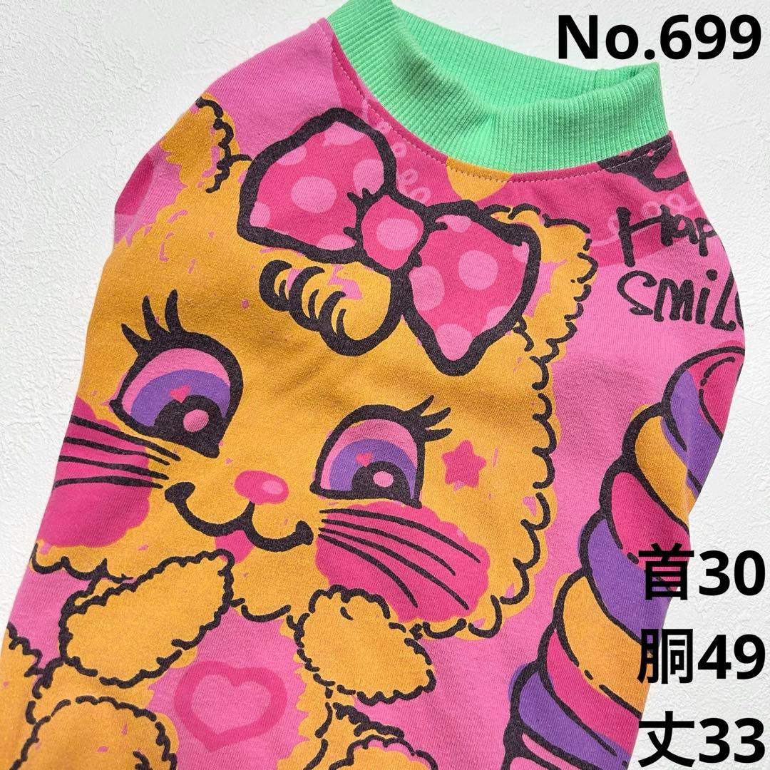 もなぷぅ●犬服●ハンドメイド 胴49 NO.699 もなぷぅ様専用○犬服○ハンドメイド 胴49 NO.699 もな