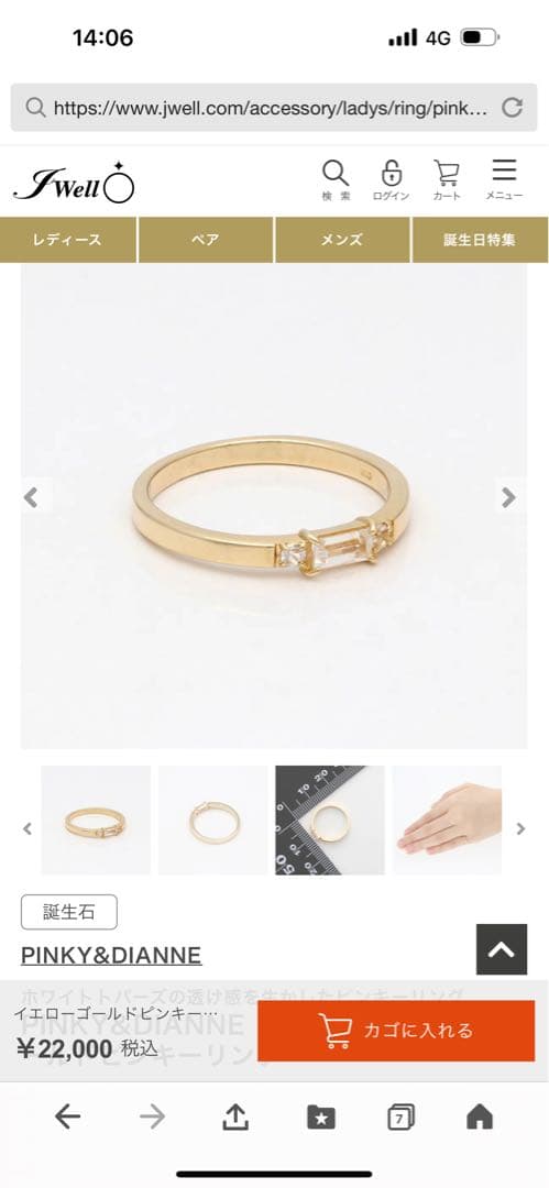 お値下げしました^ ^現在販売中PINKY&DIANNEのピンキーリング