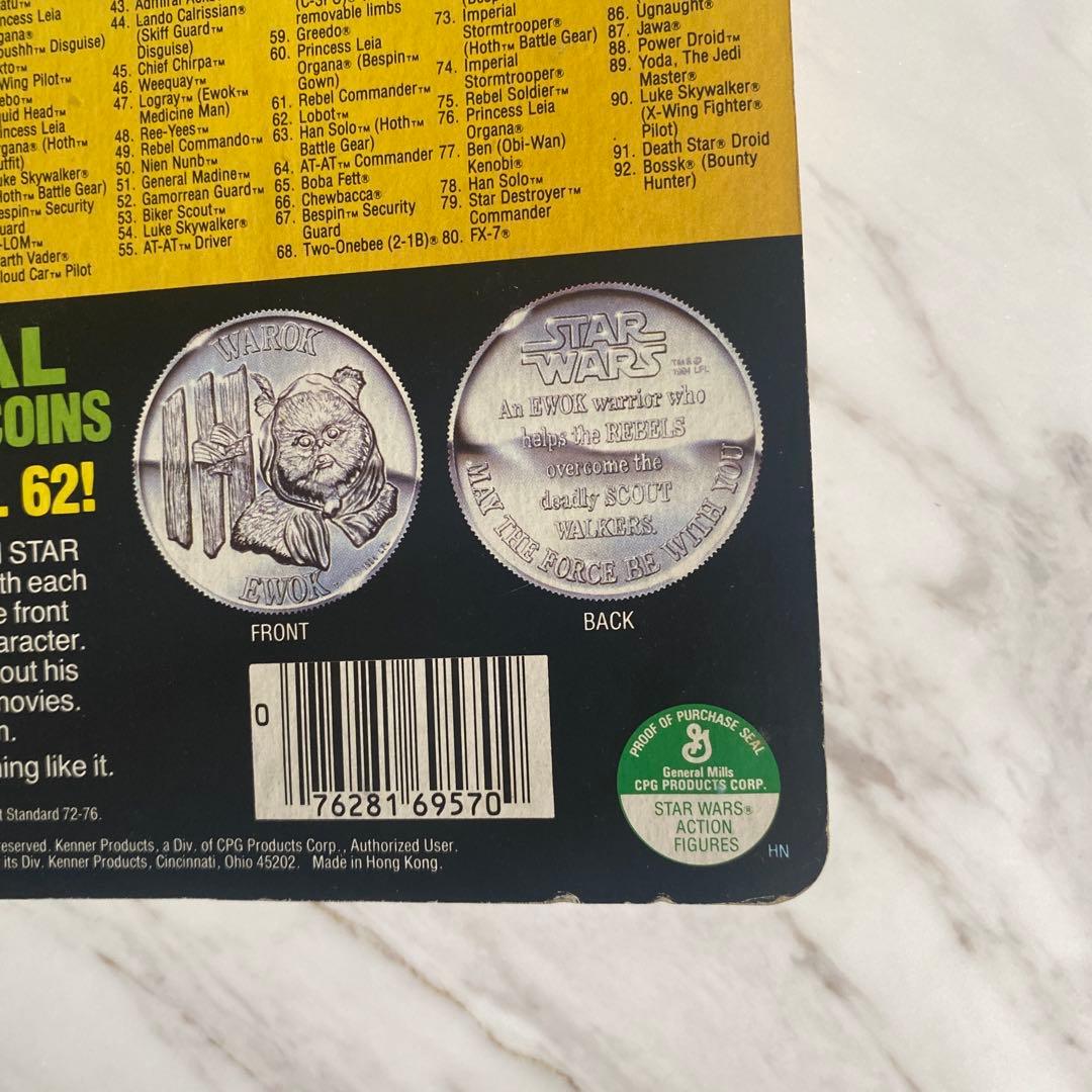 Star Wars ルーク・スカイウォーカー 付き