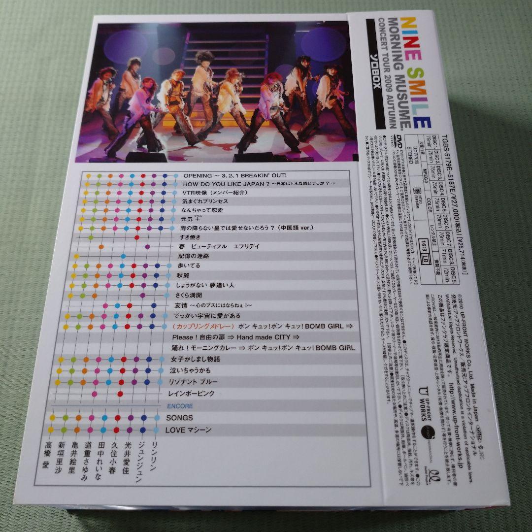ソロDVDBOX モーニング娘。コンサートツアー2009秋～ナインスマイル