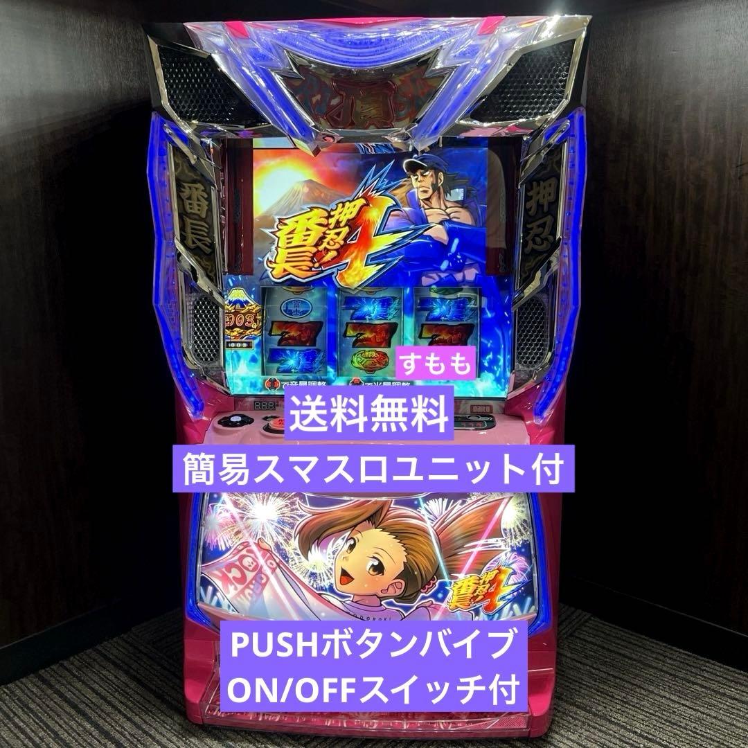 スマスロ「押忍!番長4・操パネル」 送料無料 パチスロ実機 - メルカリ