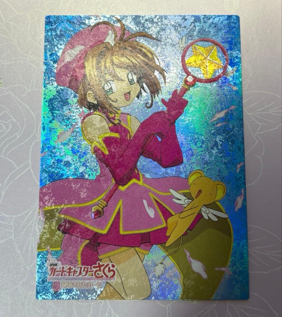 希少激レア　劇場版カードキャプターさくら 封印されたカード　NO.S01