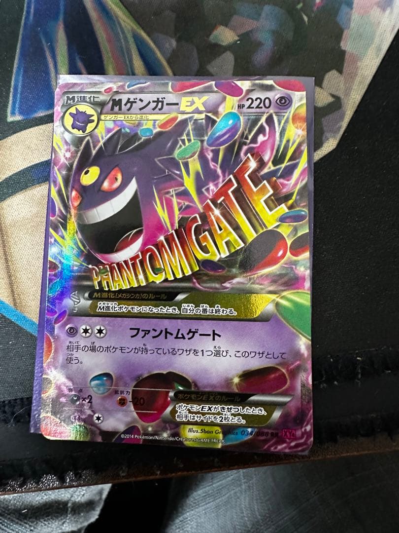 メガゲンガーEX XY4 - メルカリ