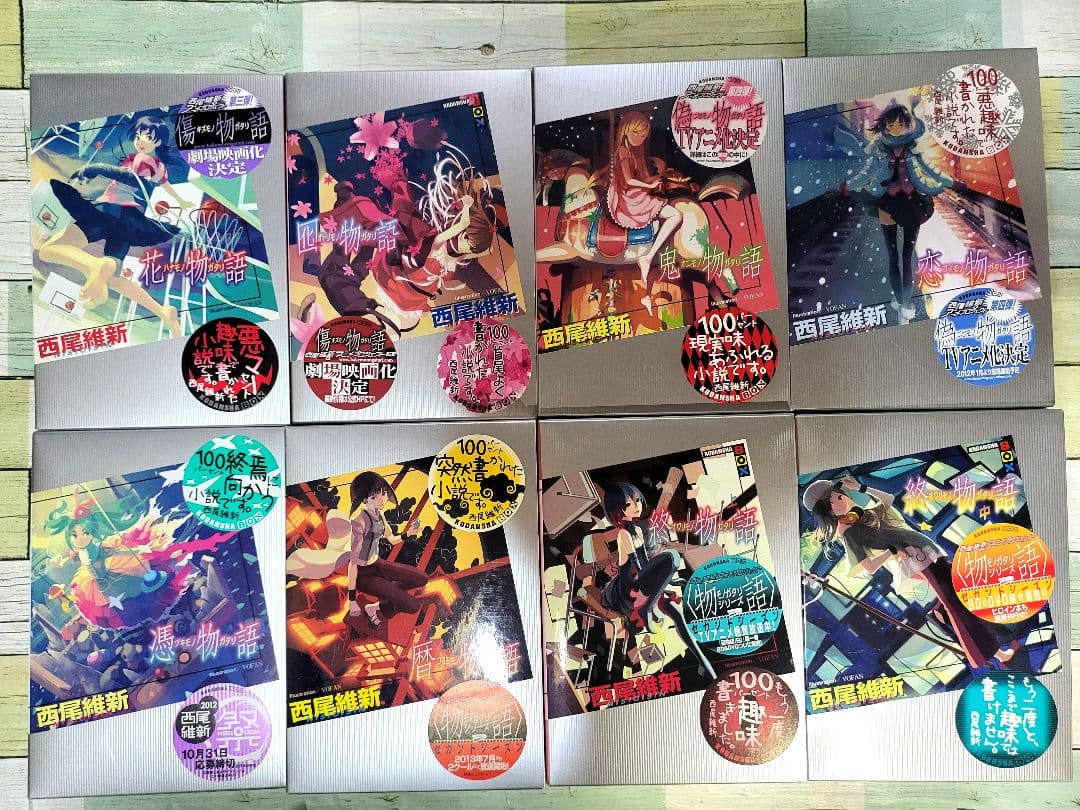 化物語シリーズ 全巻セット+オマケ 西尾維新小説