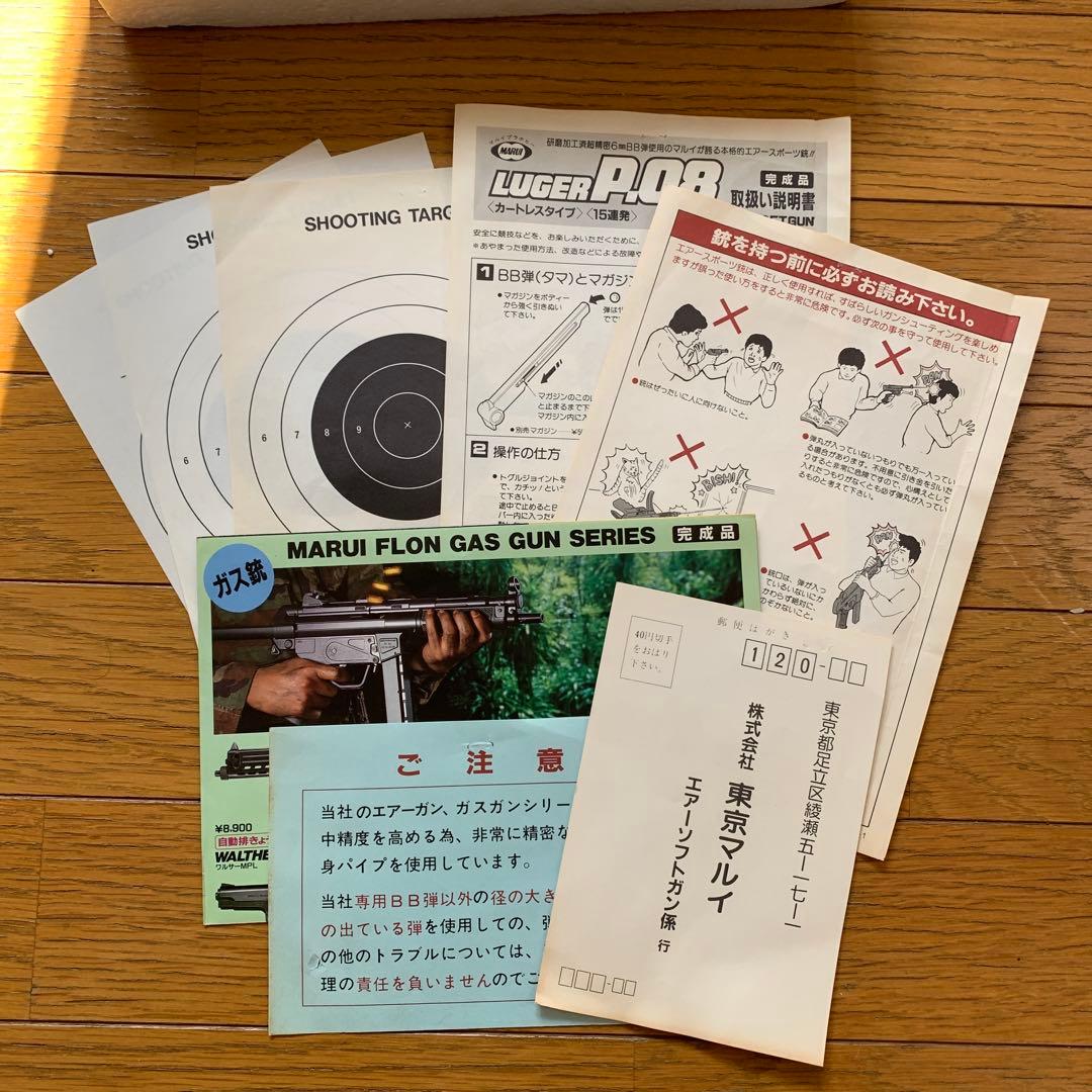 【中古】LUGER P.08 エアソフトガン