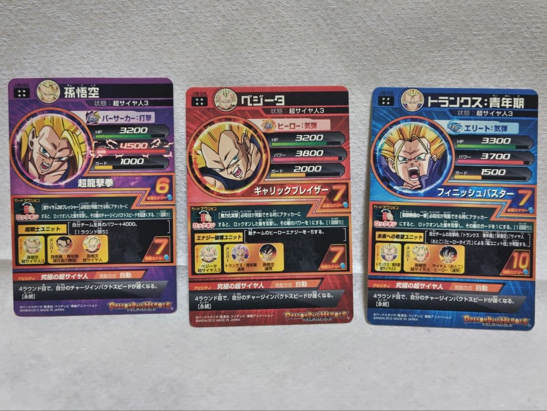 田*中様 超サイヤ人3 UR SS3　まとめ売り ドラゴンボールヒーローズ　旧弾