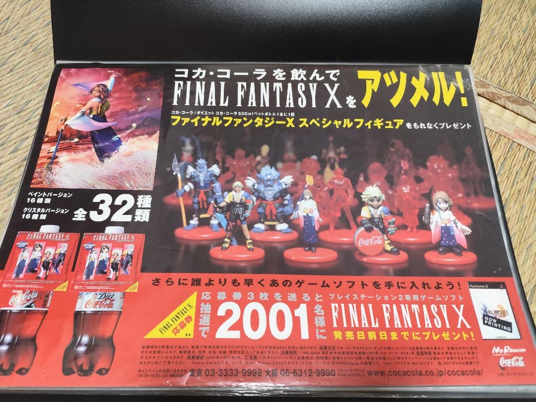 ファイナルファンタジーX　店頭販売促進用ポスター ファイナルファンタジー10 FFX 店頭販促用ポスター4点 2セット 希少