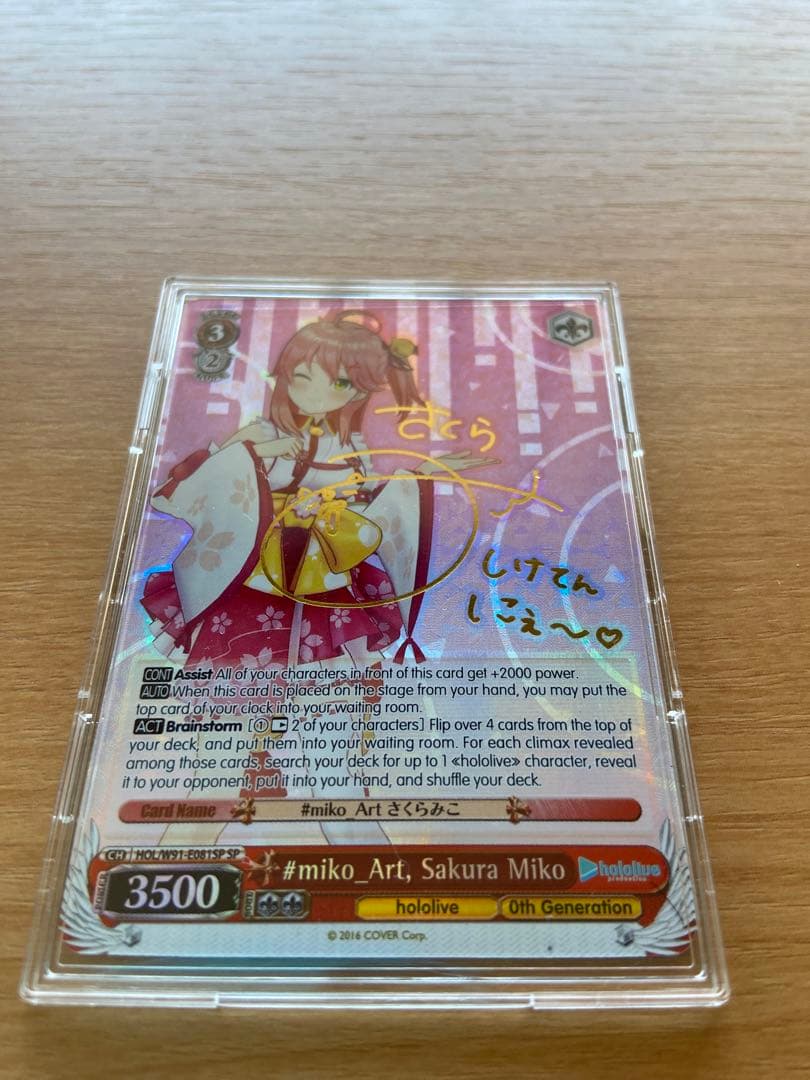 ホロライブ ヴァイスシュヴァルツ #miko_ArtさくらみこSP 英語版