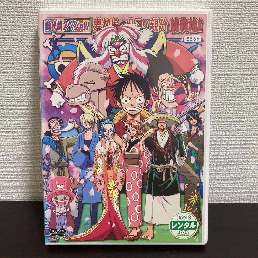 ワンピース時代劇スペシャル「麦わらのルフィ親分捕物帖2」 - メルカリ