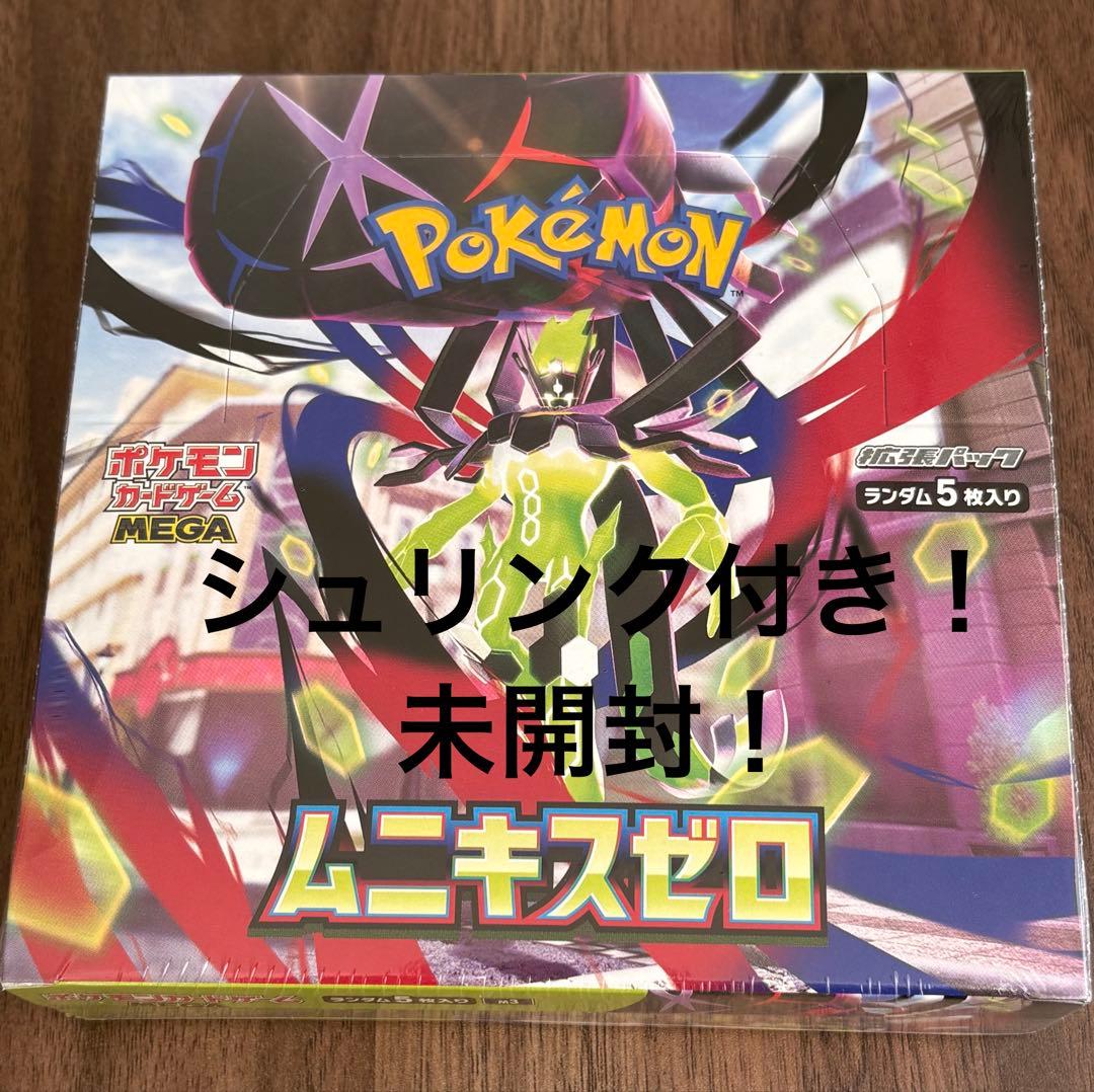 ムニキスゼロ BOX 未開封 シュリンク付き - メルカリ