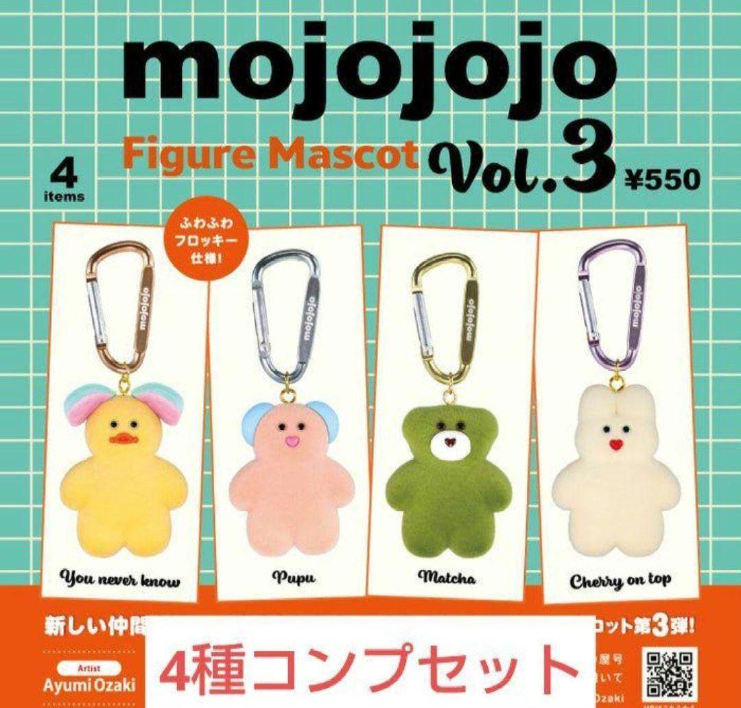 全4種コンプセット】mojojojo フィギュアマスコット Vol.3 - メルカリ