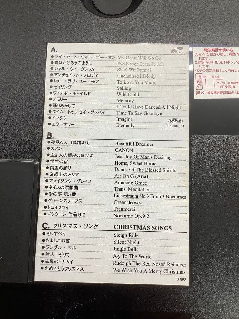 リズム時計 スモールワールド電波からくり時計 4MN422RA