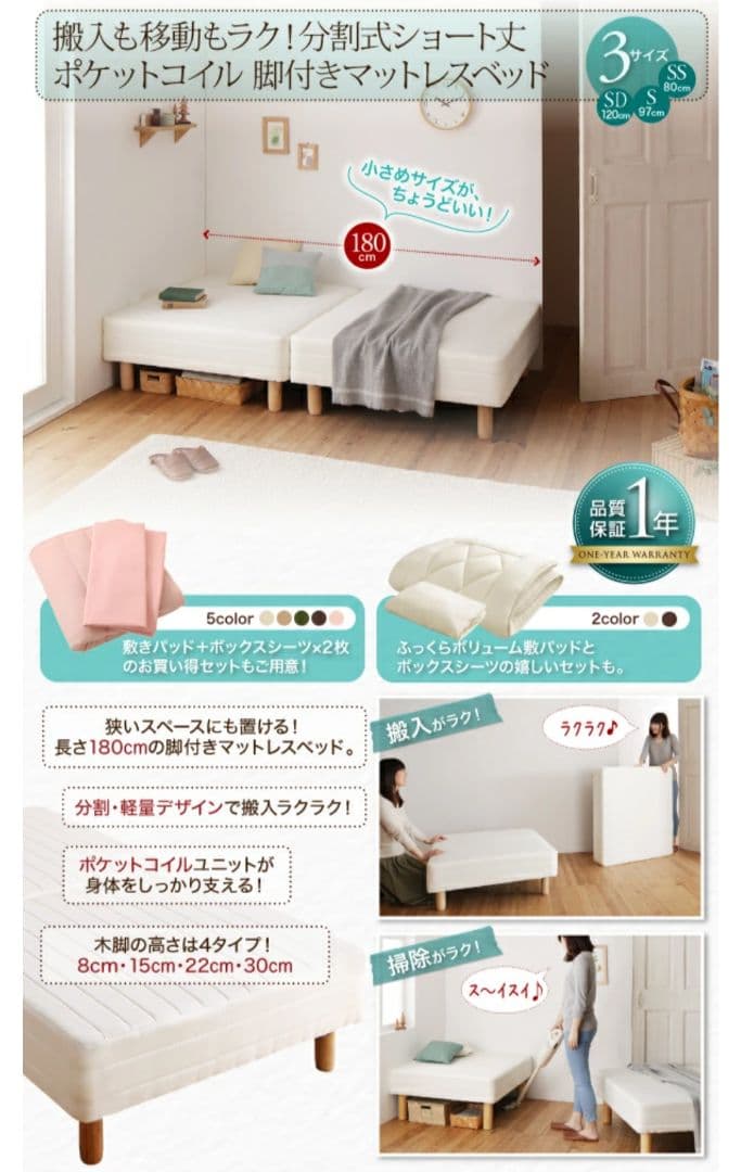 コンパクト 分割 脚付マットレスベッド ボンネルコイル セミシングル 脚30cm