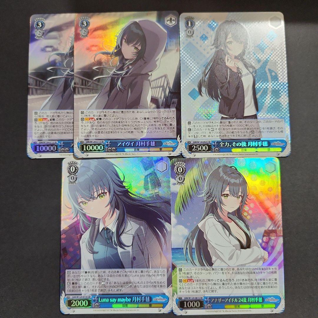 学園アイドルマスター ヴァイスシュヴァルツ 月村手毬 シリアル