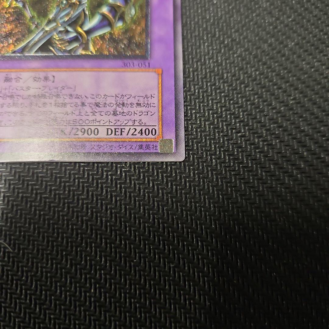 超魔導剣士　ブラック　パラディン　レリーフ