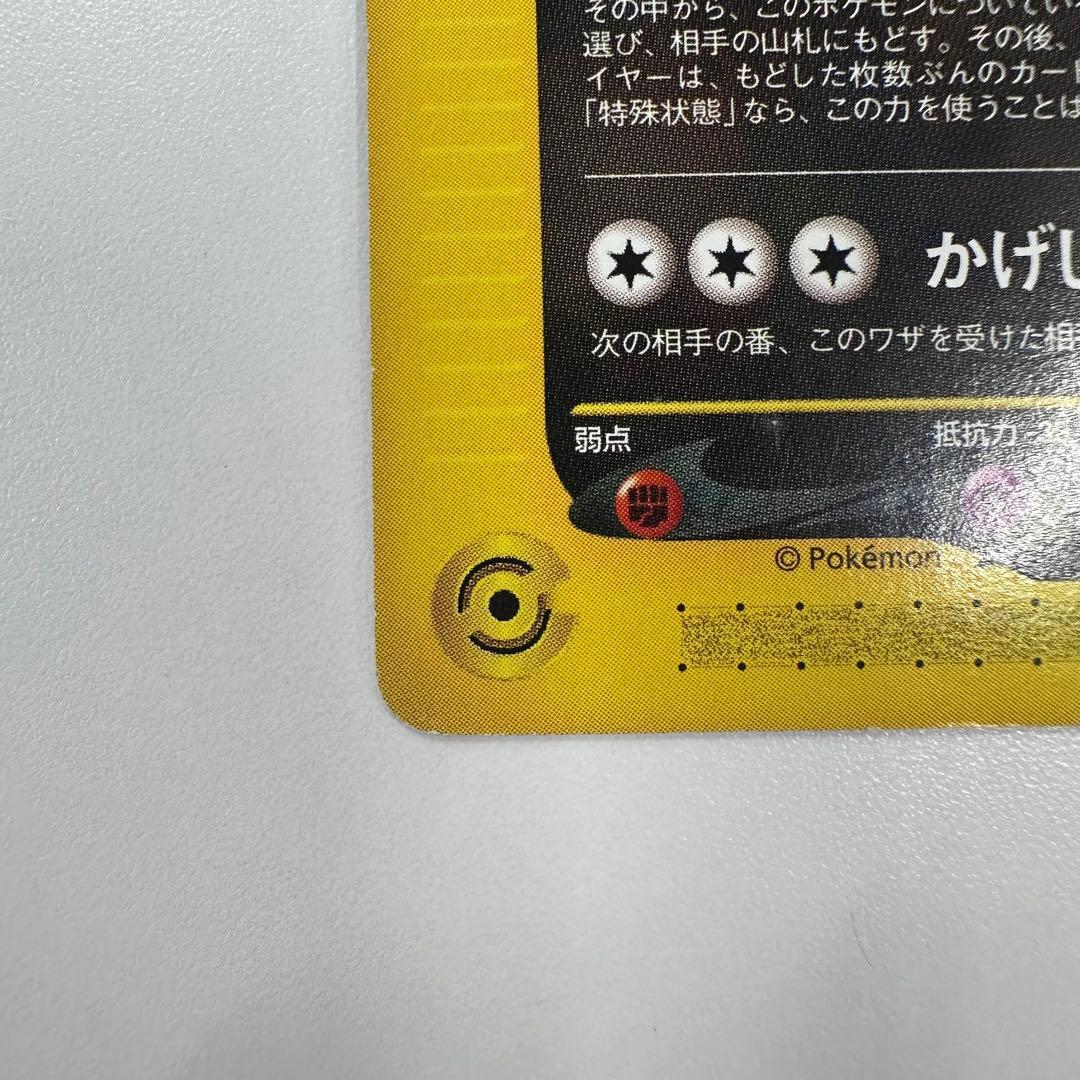 ブラッキー マクドナルドプロモ ★ ポケカ