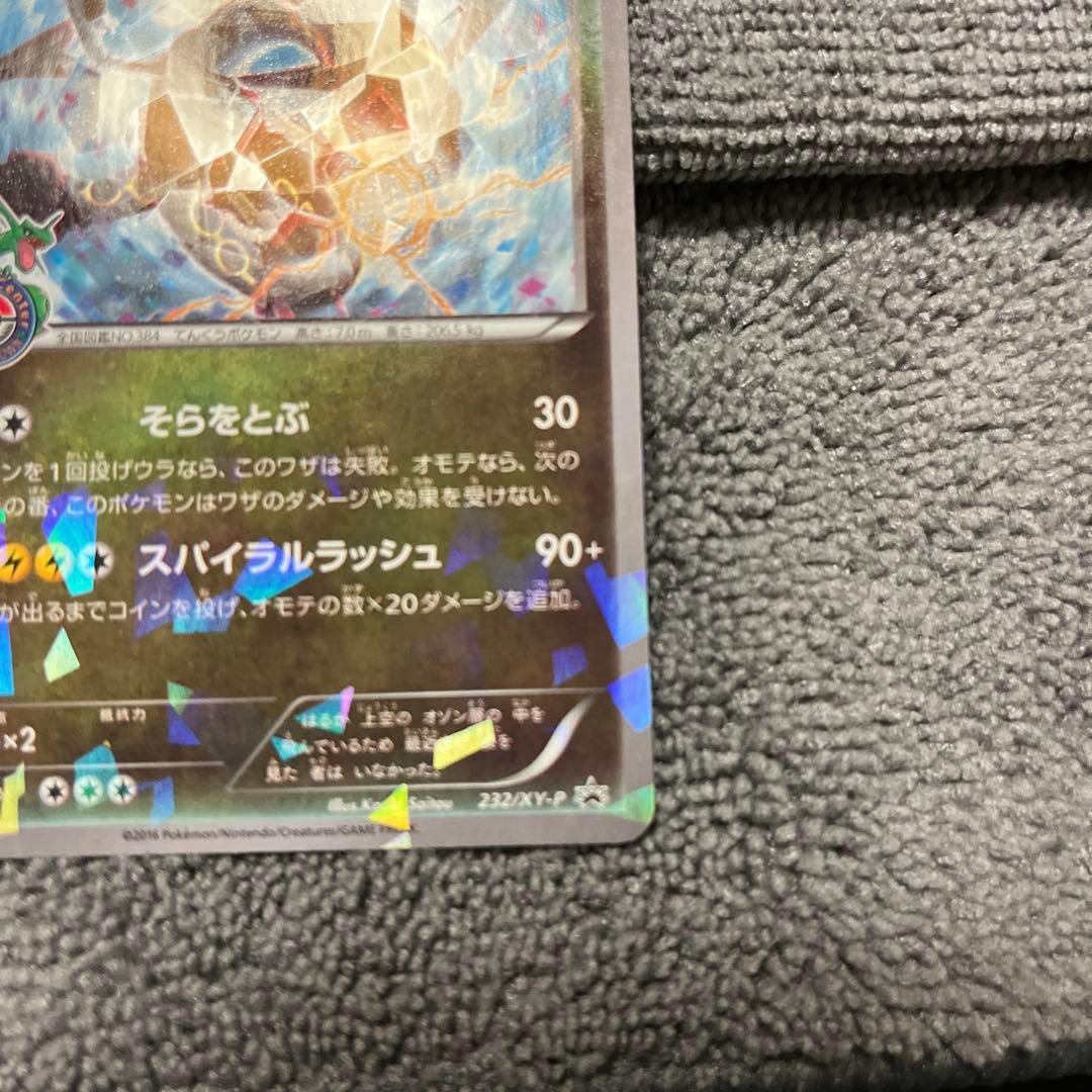 極美品】レックウザ PROMO XY スカイツリー あんしん鑑定 値引きします