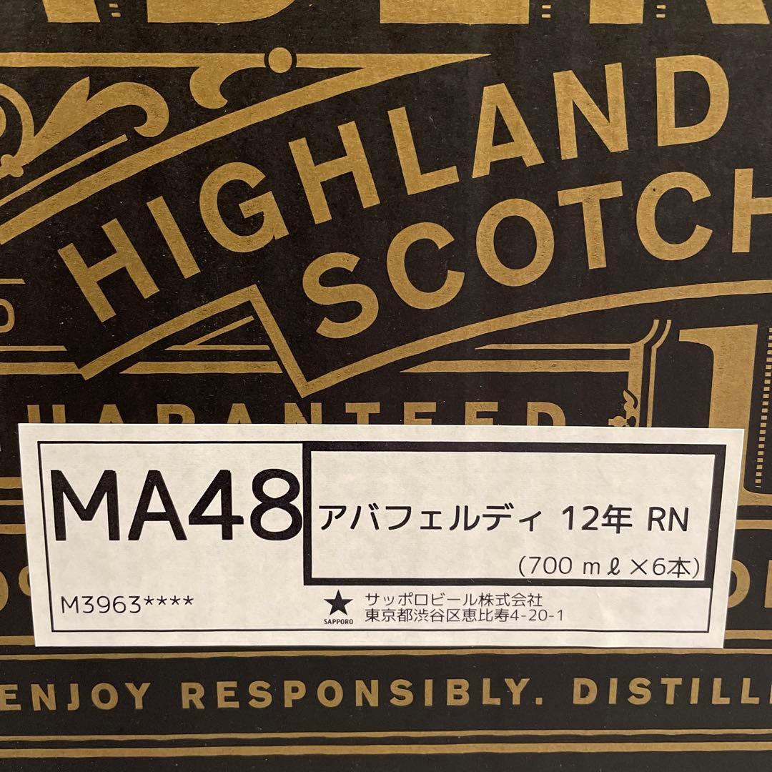 3点+元箱 アバフェルディ12年 ABERFELDY ウイスキー 700ml