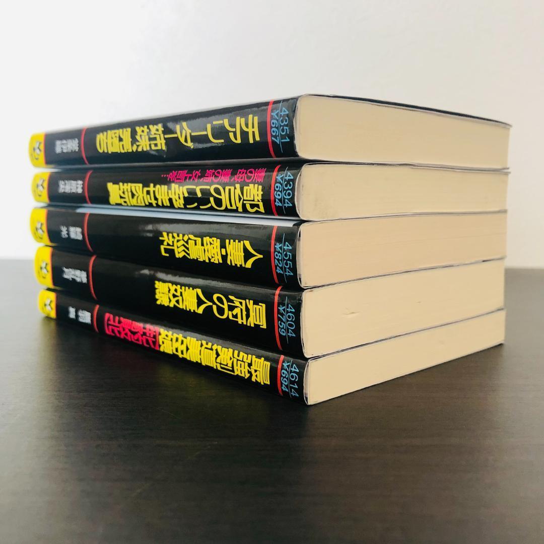 5冊 セット 官能小説 類似ジャンル まとめ 大量 官能 d - メルカリ