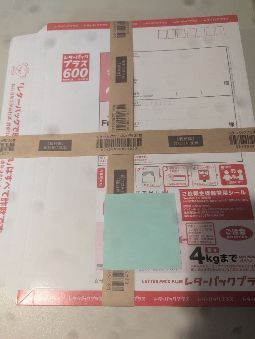 レターパックプラス600 　25枚 レターパックプラス25枚 レターパックプラス 60枚 レターパック | 日本