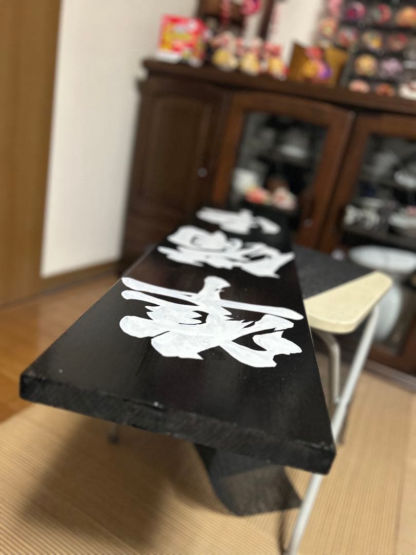 木製看板 鬼滅の刃 送料無料 和風筆文字天然木 営業中蕎麦拉麺居酒屋