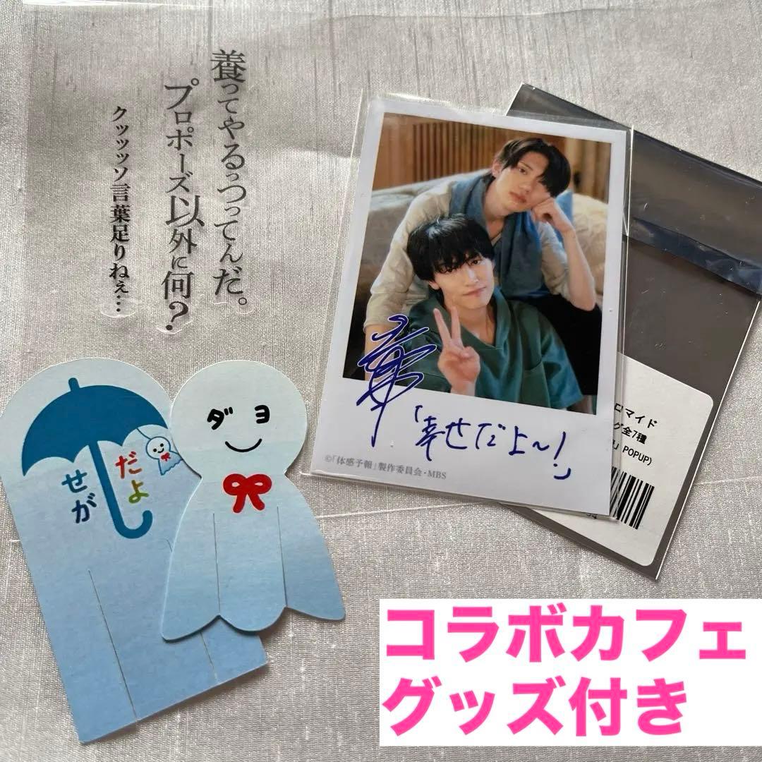 樋口幸平直筆サイン入りチェキ