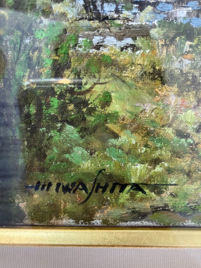 岩下正芙美 油彩画 水戸街道の民家